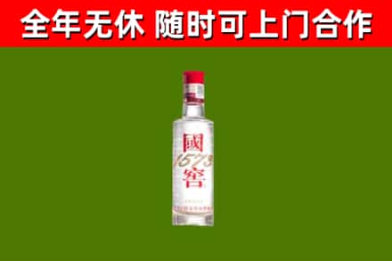 齐河县回收国窖1573