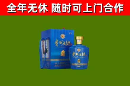 齐河县回收贵州大曲