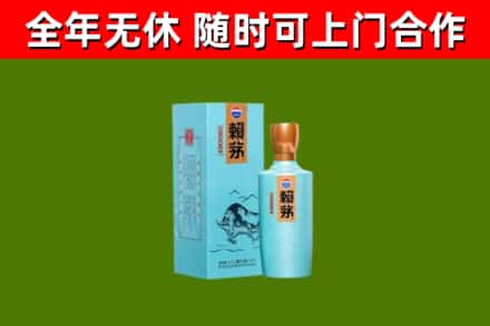 齐河县回收赖茅